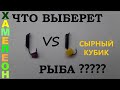 КАКАЯ БЕЗМОТЫЛКА ЛУЧШЕ??? Плотва и щука на реке.