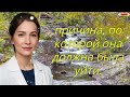 Женщина, которая изменяет, всегда оставляет ЭТИ признаки | Женская психология | Стоицизм