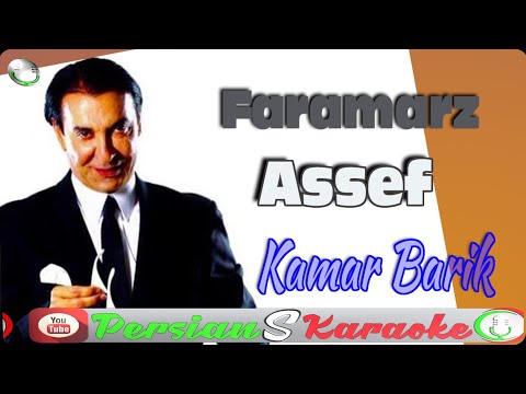     کمر باریک فرامرز آصف