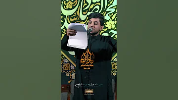 يلا شيلوا الرايه مسلم الوائلي 1446هـ 