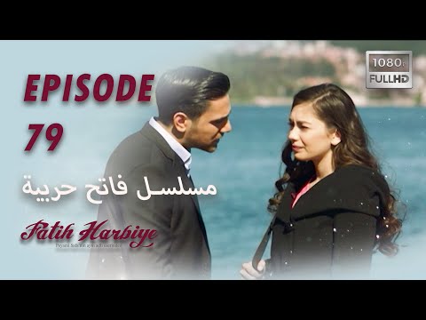 بين نارين الحلقة 79 HD 2023 VERS 