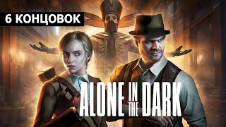 Alone in the Dark (2024)  Все концовки ➤ Endings ➤ Прохождение на русском без комментариев | 4K ПК