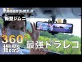 【新型ジムニーJB64】360度撮りこぼしなし！死角なしのコスパ良し！おすすめのミラー型ドライブレコーダー！SUZUKI jimny