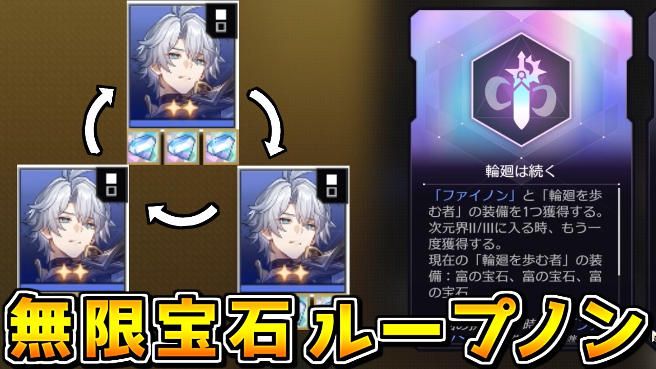 【スタレ】一生編成枠増やし続ける宿業を背負ったファイノン【崩壊スターレイル】【ゆっくり実況】