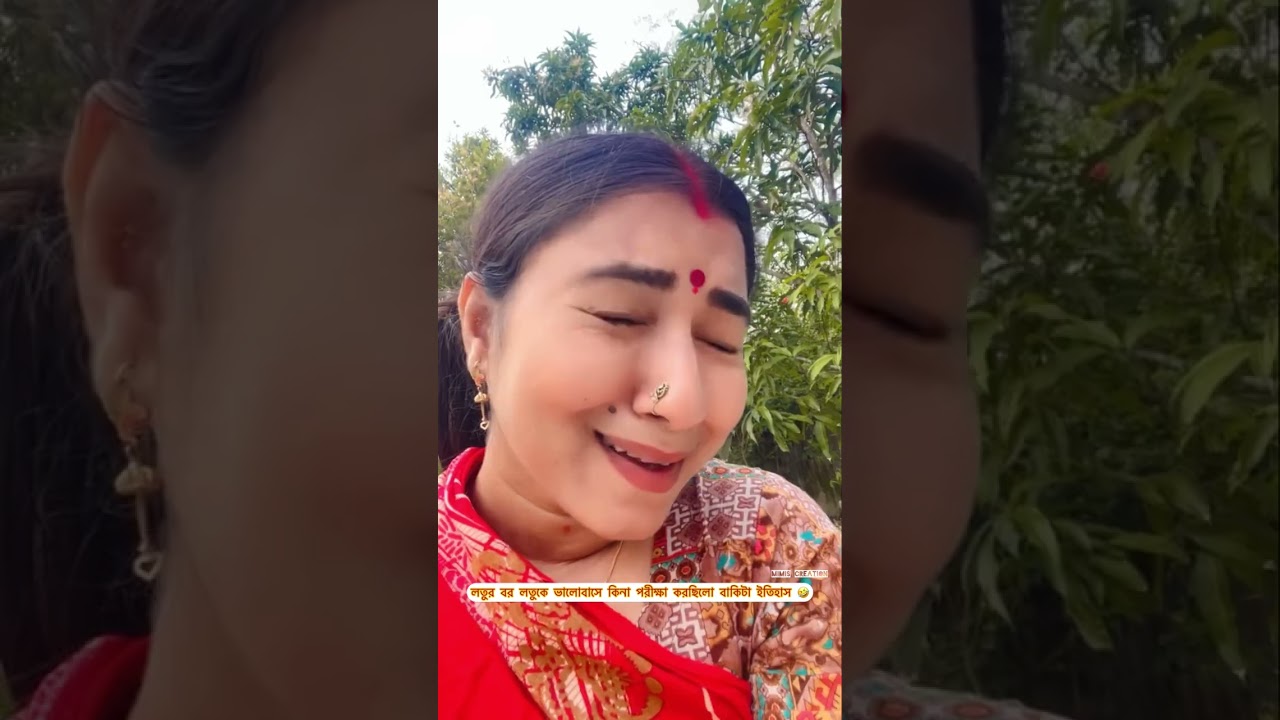 লতুর বর লতুকে ভালোবাসে কিনা পরীক্ষা করছিলো বাকিটা ইতিহাস 🤣