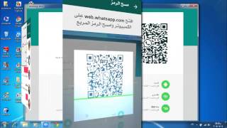 تشغيل برنامج وتساب whatsapp على الحاسوب بدون برنامج 2015 screenshot 3