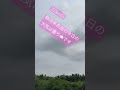 今日の静岡県西部の天気✨　#short #shorts #天気　#静岡県磐田市　#家族幸せ