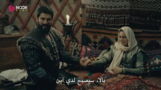 مسلسل المؤسس عثمان الحلقة 63 الإعلان 1