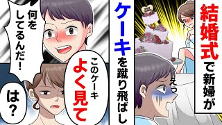 結婚式の披露宴で