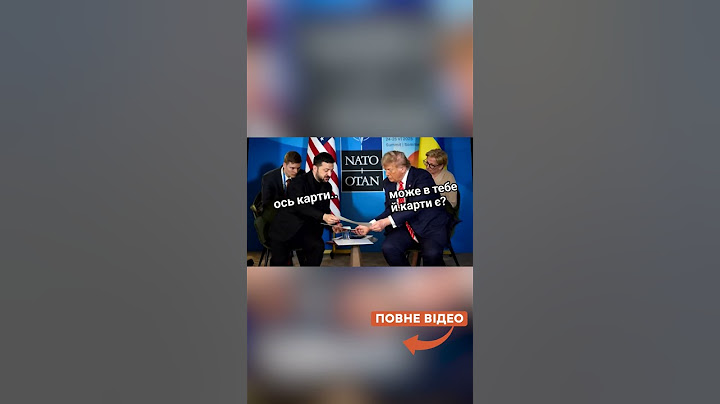 ⚡️ Трамп У ЗАХВАТІ! Зеленський одяг на ЗУСТРІЧ в Гаазі КОСТЮМ
