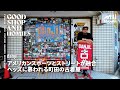 【町田の80〜2000年代ストリートを体感できる古着屋/danjil 】アメリカンスポーツやヒップホップ、スケート…… 様々なカルチャーが融合したお店 GOOD SHOP&HOMIES