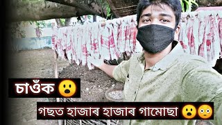 Gorokhiya Gokhai Than , Sorbhog, Barpeta , Assam || Tushar's Vlog ||