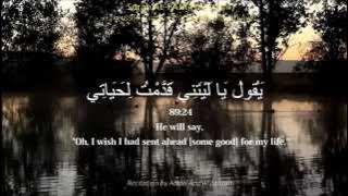Surah Al-Fajr (The Dawn) - Sheikh Abdul 'Aziz Al Zahrani