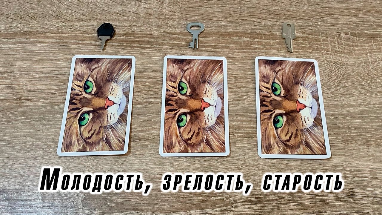 Гадание карина захарова