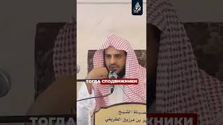 Особенности этих дней | Абдуль-Азиз Ат-Тарифи
