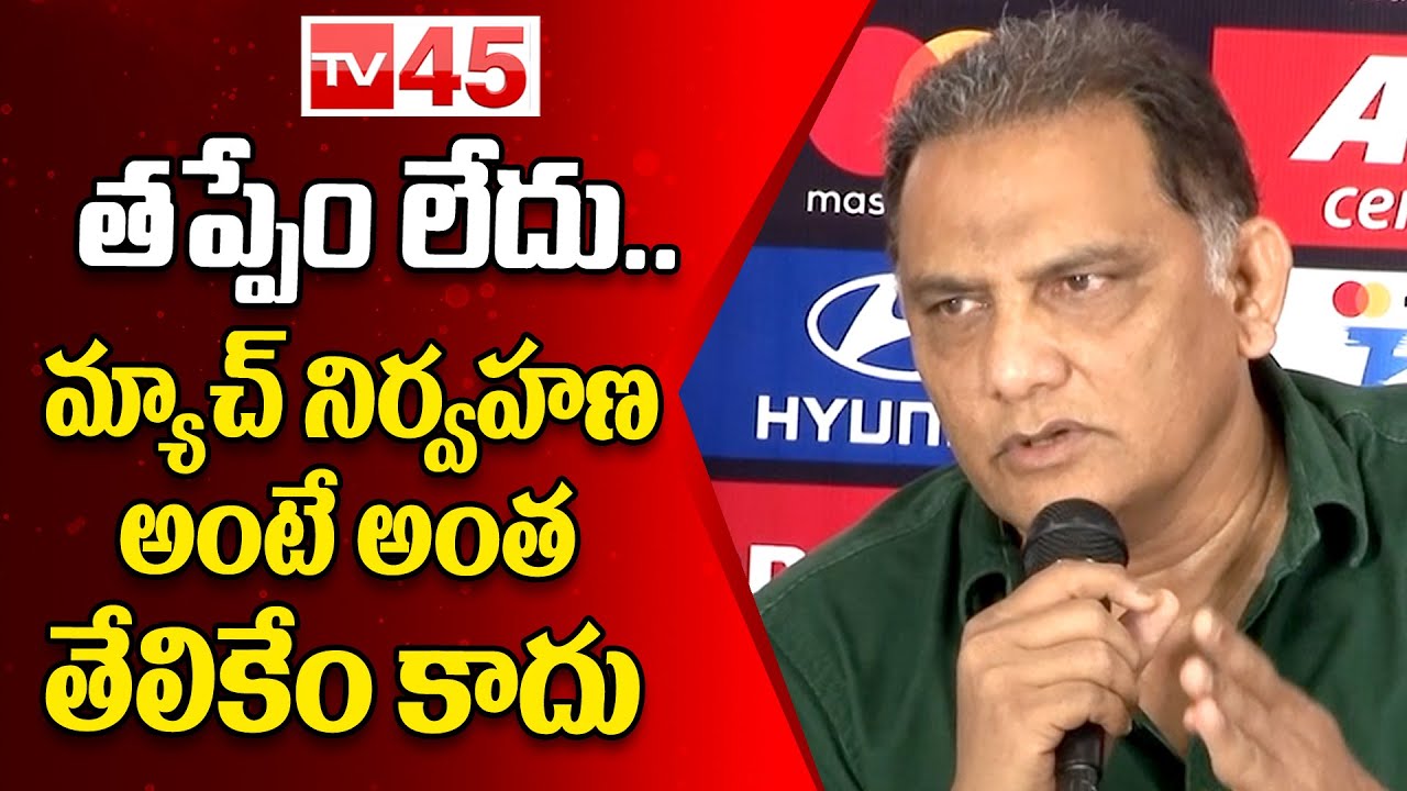 HCA President Azharuddin Press Meet Over Arrangements In Uppal Stadium For Ind Vs Aus Match || TV45
