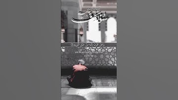 ولقد خلقنا الانسان ونعلم ما توسوس به نفسه ونحن اقرب اليه من حبل الوريد تلاوة رائعة بصوت إسلام صبحي