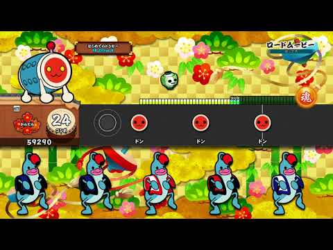 【太鼓の達人 PS4】ロードムービー (かんたん) オート【セッションでドドンがドン！】