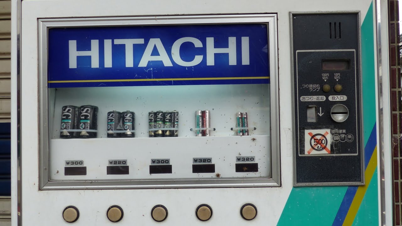 日立乾電池の自動販売機(DV-5HN) / 岡山県高梁市本町 - YouTube