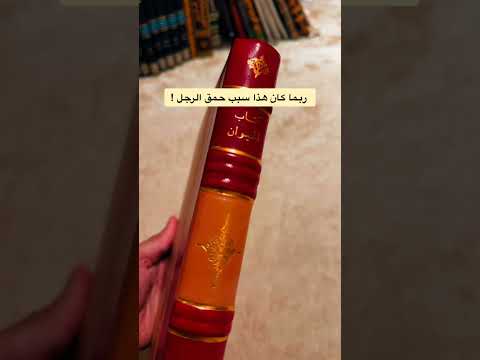 الطفل الذي ينام وهو يبكي عند الجاحظ