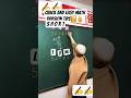 quick and easy math division tips #math #mathematics #education #shortsfeed #shorts