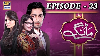 Maang Episode 23 - ARY Digital Drama