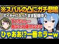 バイオハザード中にスバルが凸しに来て今日一のホラーを体験するすいちゃんw【星街すいせい/大空スバル/ホロライブ/切り抜き】