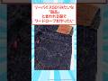 一生モノの銘品でワードローブを作りたいｗｗｗ #2ch #メンズファッション
