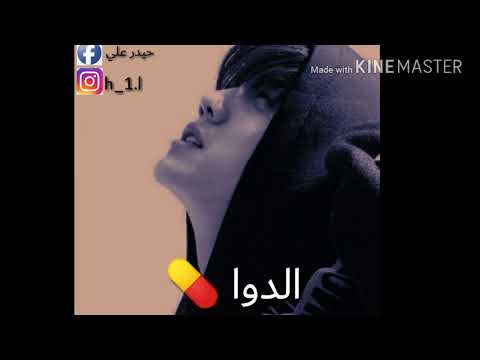 ضاع الهوا امسيت جمرا تصميمي