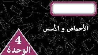 فزياء الثالثة ثانوي