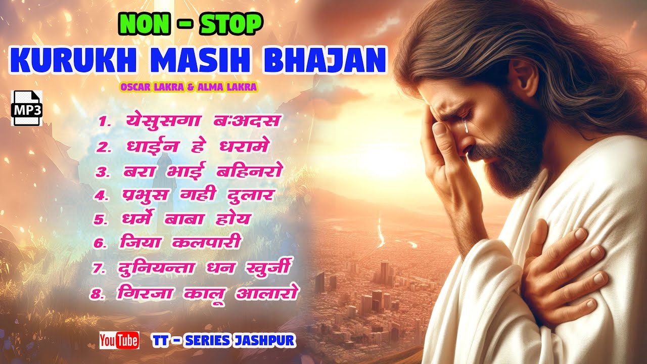 Non - Stop II  KURUKH MASIH BHAJAN II OSCAR LAKRA II ALMA LAKRA II