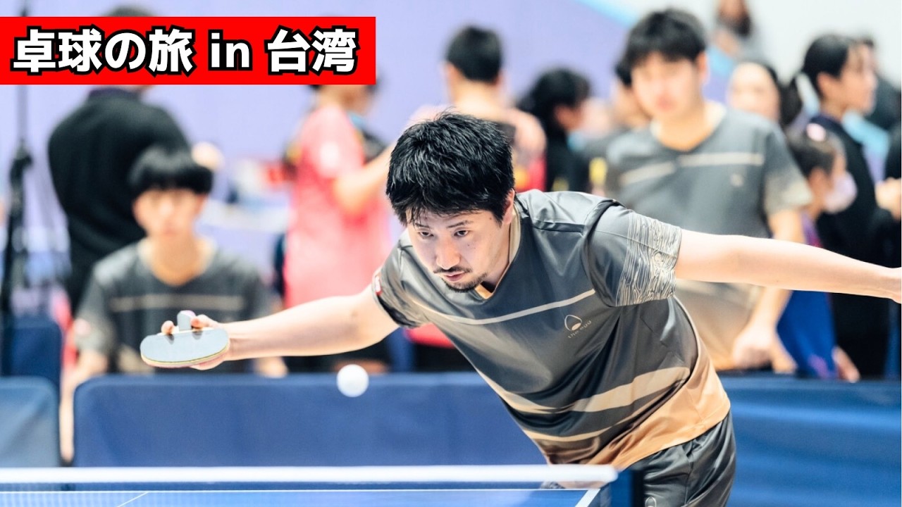 Путешествие по Тайваню с Gucciy и тренером Кодзимой: потрясающие игры! [Настольный теннис]