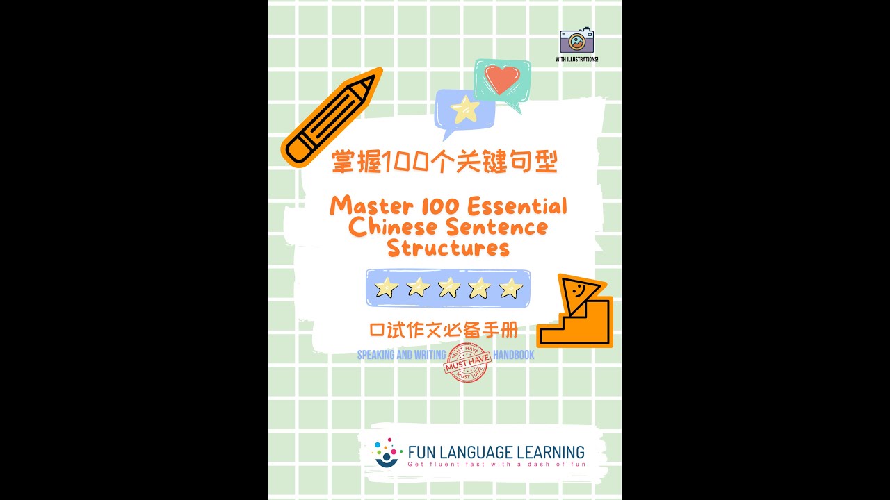 Master 100 Essential Chinese Sentence Structures Book Flip 掌握100个关键句型 ...