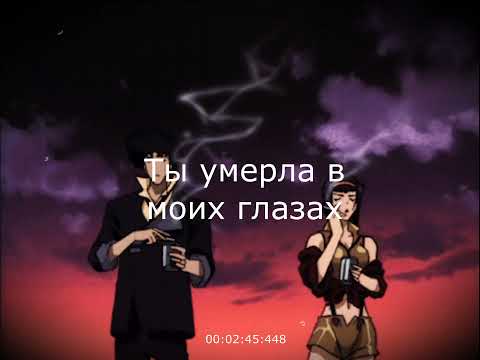 (текст) Песня о привязанности - Автоспорт