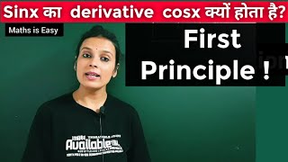 Differentiation | Differentiation By First Principle /Continuity and Differentiability CBSE Class 12