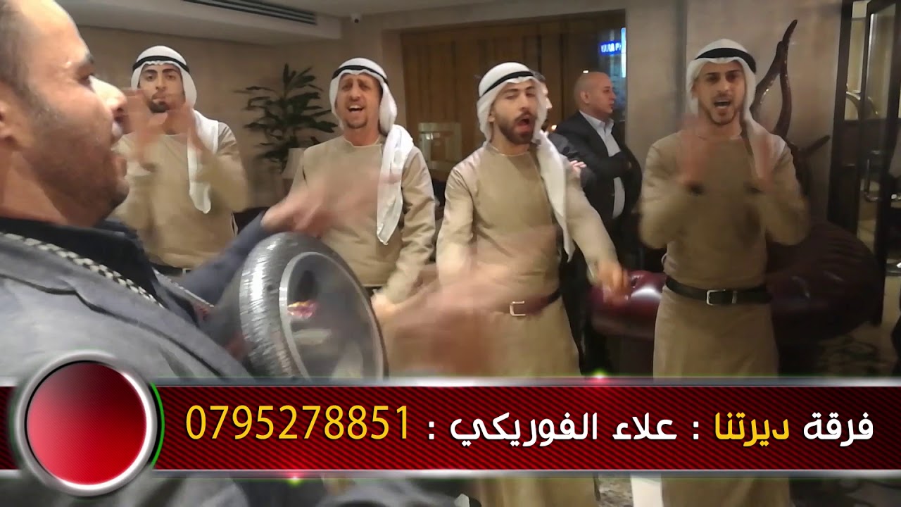 زفه فلسطينيه في الأردن Palestinian wedding( فرقة ديرتنا dertna band)