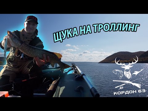 Щука на троллинг осенью! SHINDIN Troll 120F поймал Щуку