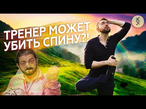 Видео: Как сохранить СПИНУ при ТРЕНИРОВКАХ?