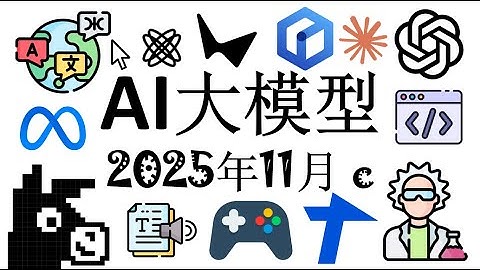 AI 大模型周报 2025年11月 c