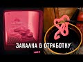 Раскалённые пружины и их Закалка в отработку