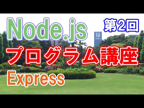 I tried making a web app with Node.js and Express! [Fastest in 3 minutes]