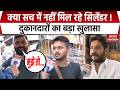 LPG Gas Cylinder Crisis: एलपीजी के बारे में Restaurant औऱ Dhaba मालिकों ने बताई सच्चाई। Raipur