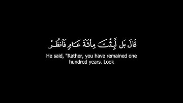 سورة البقرة- Al Baqarah- 258 to 259-