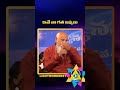 ఇవే నా గత జన్మలు#patriji#meditation#miracles#past life#viral#lightworkerstv