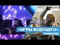 Открытие «Игр будущего» 21 февраля. Смотрим Казань-Экспо и первые турниры Мир танков, Дота, фиджитал