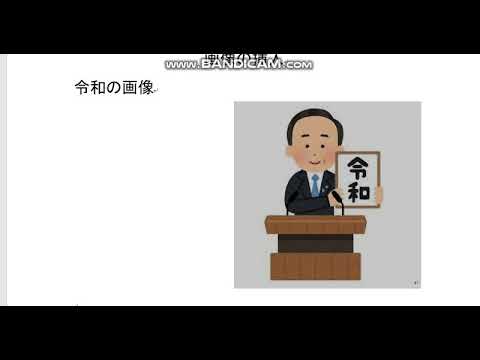 反復横跳びするいらすとやの令和おじさん Youtube