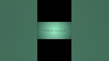 #القرآن_الكريم #الفرقان #سورة_البقرة #صلاح_بوخاطر #قرآن #القران_الكريم #quran