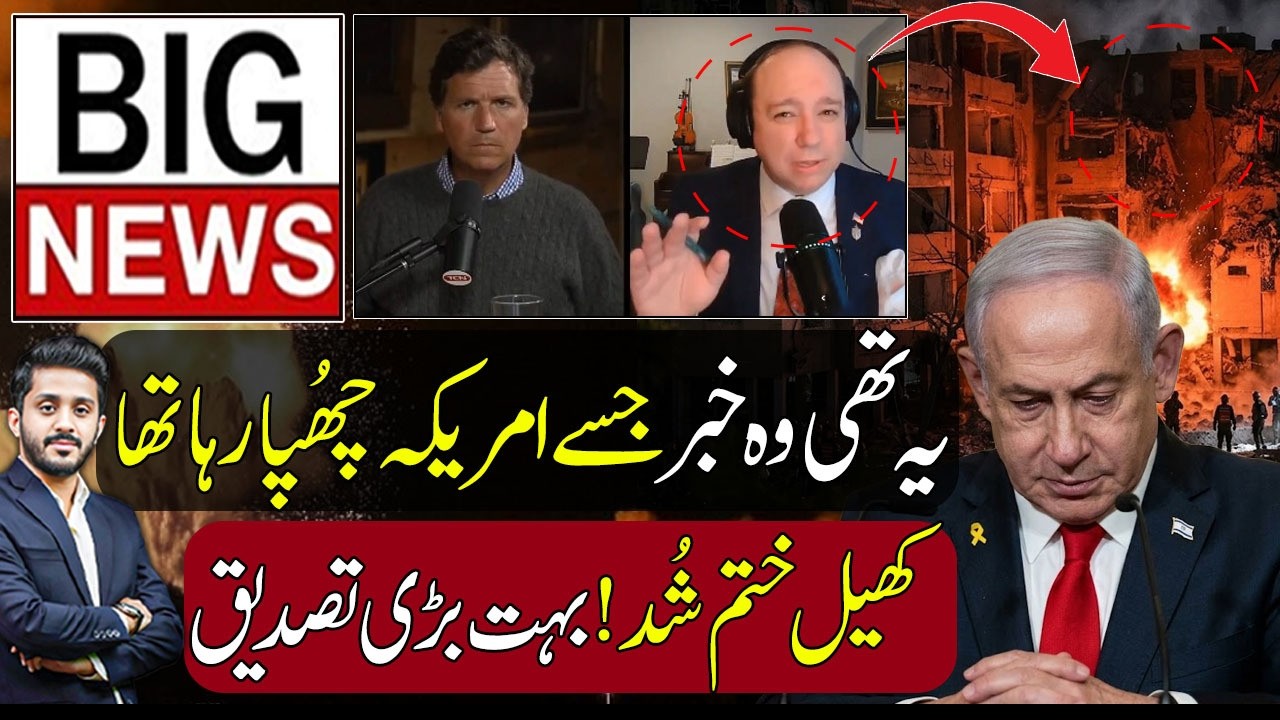 Iran vs US : Claims in Tucker Carlson Show about Iran Strikes at US Bases