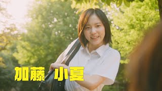 女子高生が日本を論破!映画『君たちはまだ長いトンネルの中』ロング予告