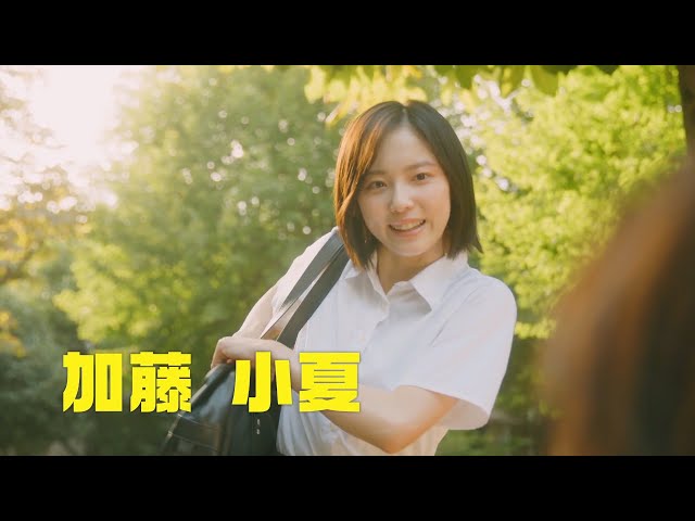 女子高生が日本を論破！映画『君たちはまだ長いトンネルの中』ロング予告